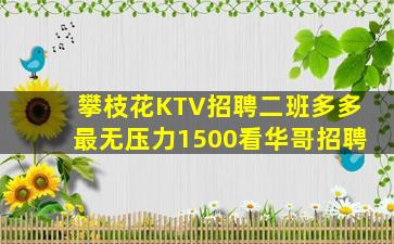 泉州夜总会招聘